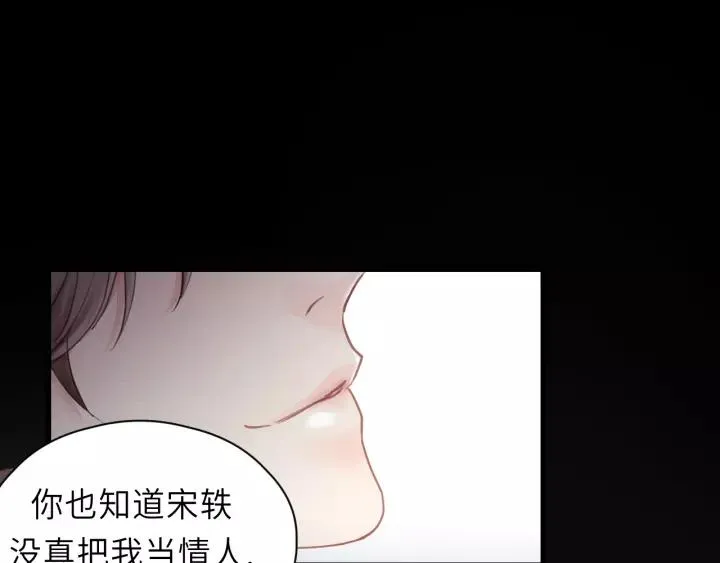 第36话 有本事冲我来！ 第32页