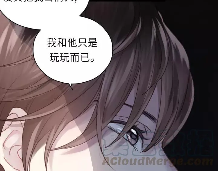 第36话 有本事冲我来！ 第33页