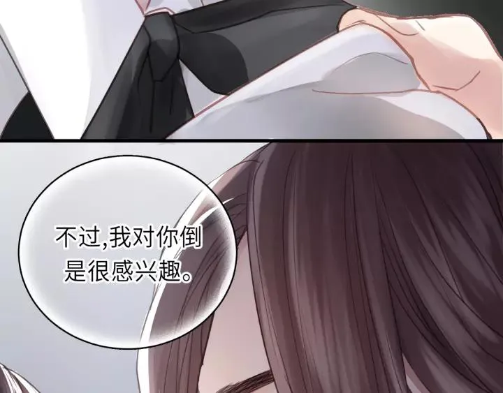 第36话 有本事冲我来！ 第35页