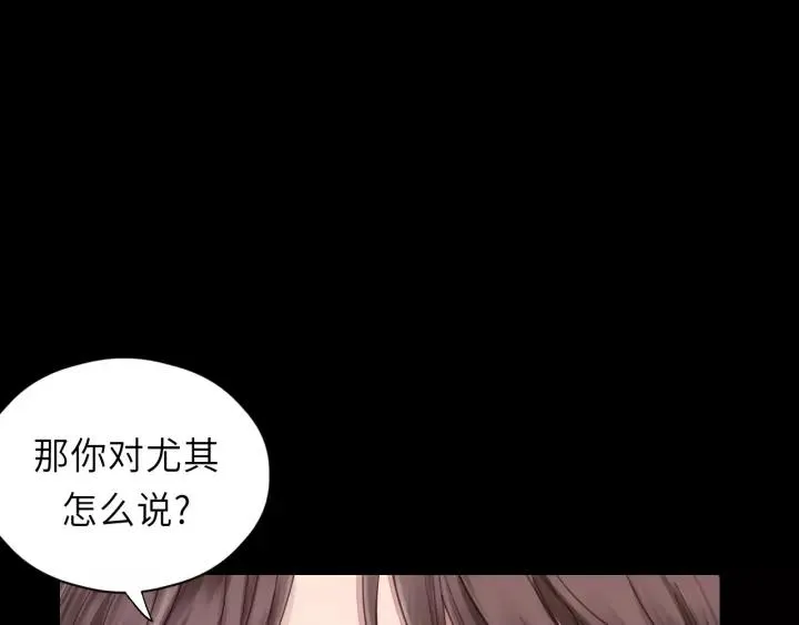 第36话 有本事冲我来！ 第39页