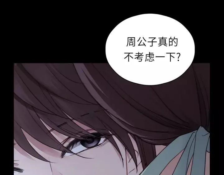 第36话 有本事冲我来！ 第47页