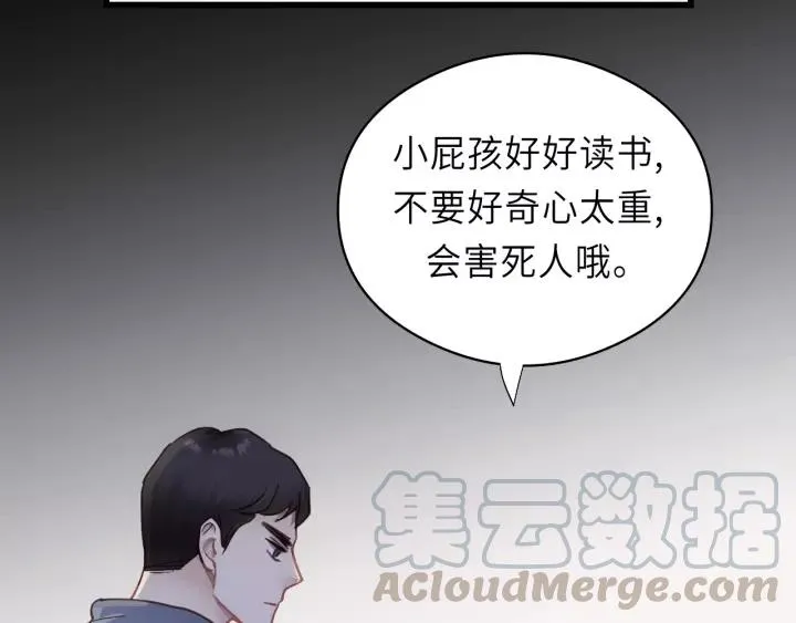第36话 有本事冲我来！ 第65页