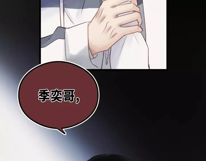 第36话 有本事冲我来！ 第68页