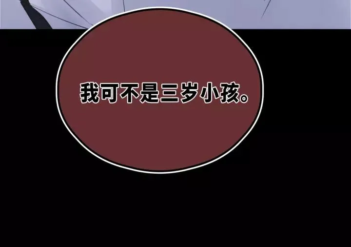 第36话 有本事冲我来！ 第71页