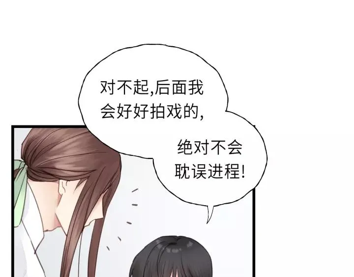 第36话 有本事冲我来！ 第75页
