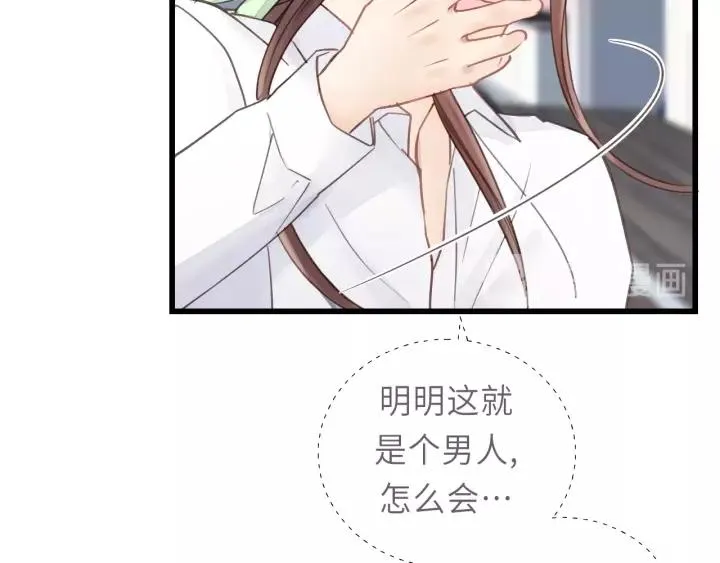 第36话 有本事冲我来！ 第79页