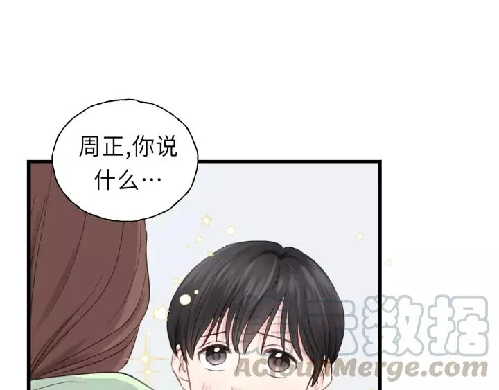 第36话 有本事冲我来！ 第81页