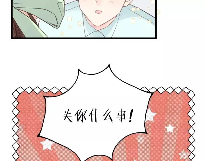 第36话 有本事冲我来！ 第82页