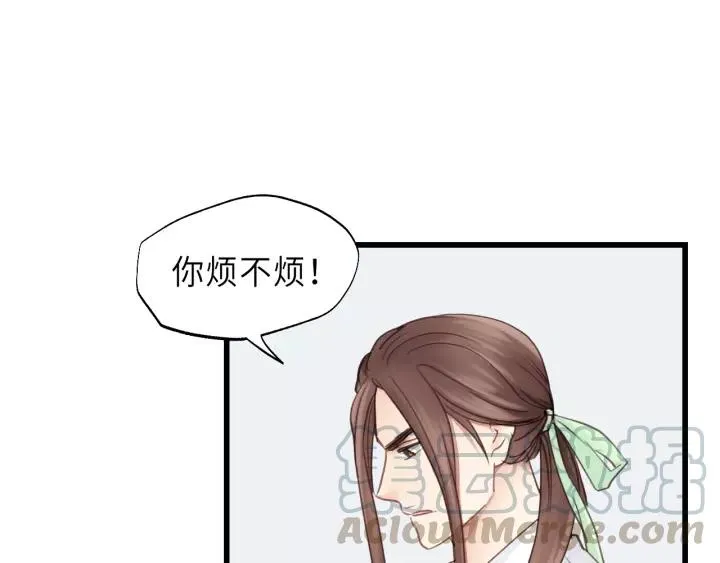 第36话 有本事冲我来！ 第89页