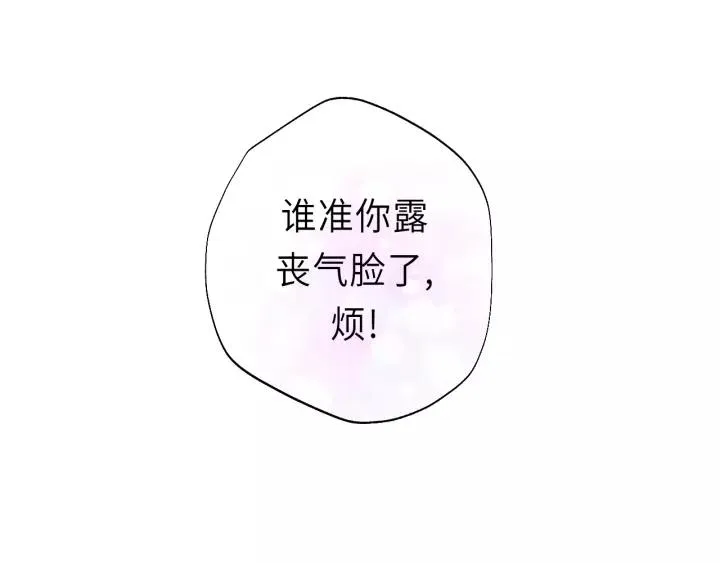 第36话 有本事冲我来！ 第104页