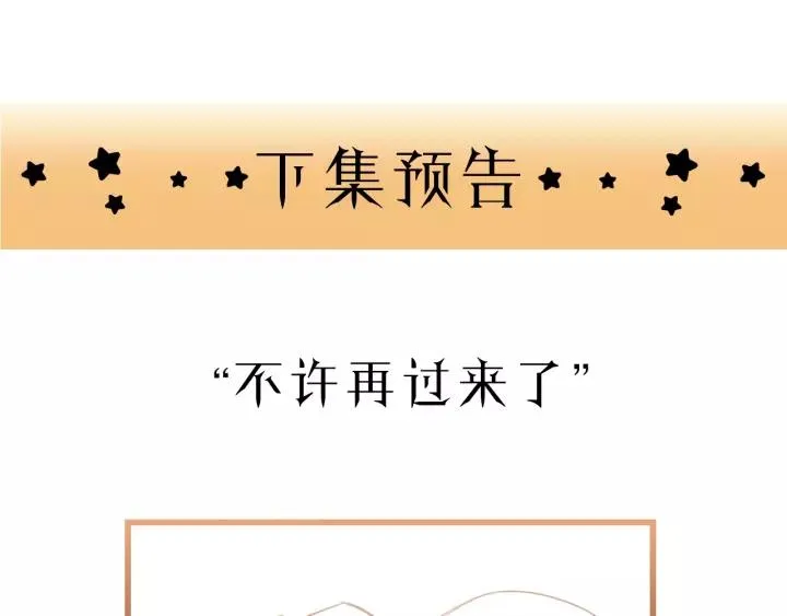 第36话 有本事冲我来！ 第111页