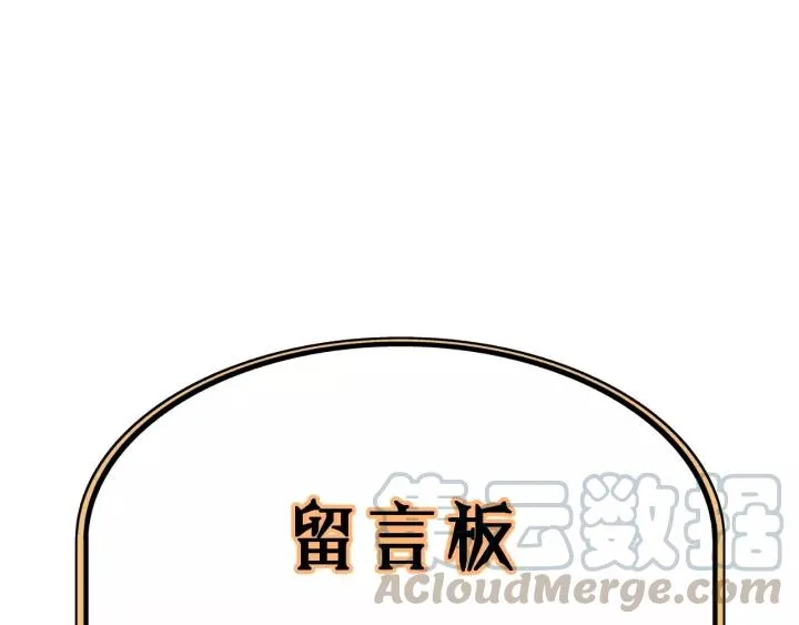 第36话 有本事冲我来！ 第113页