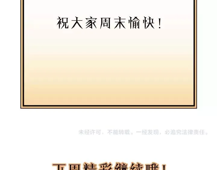 第36话 有本事冲我来！ 第114页