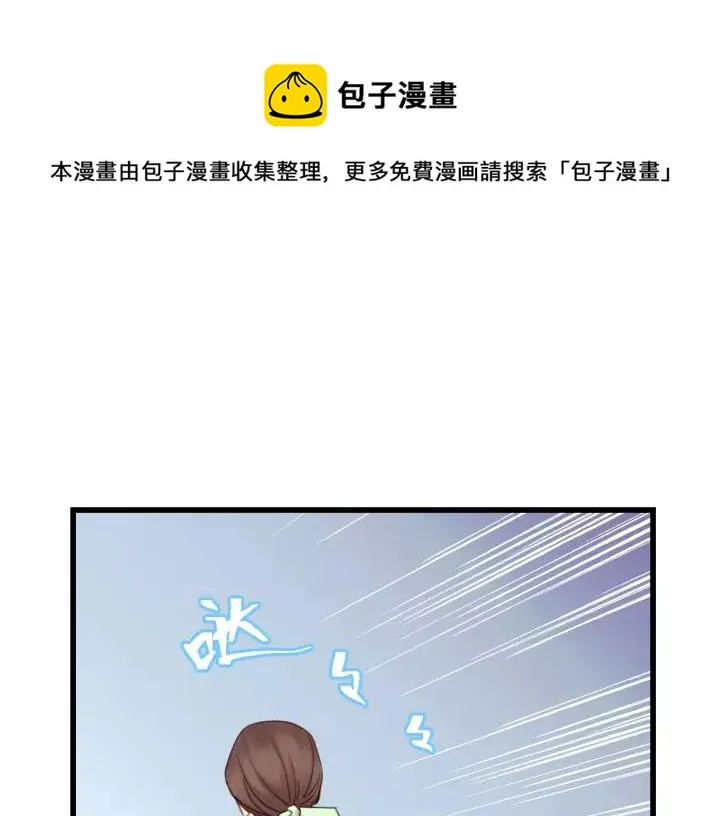 第37话 被他迷惑？ 第12页