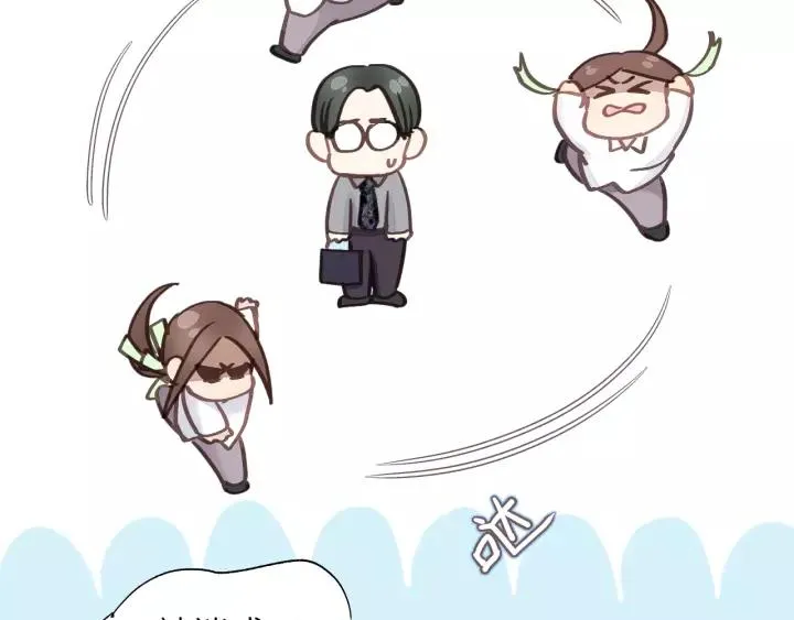 第37话 被他迷惑？ 第21页