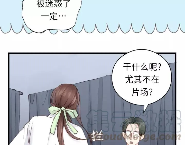 第37话 被他迷惑？ 第22页
