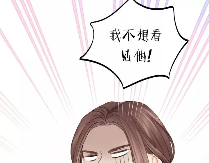 第37话 被他迷惑？ 第24页