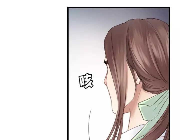 第37话 被他迷惑？ 第29页