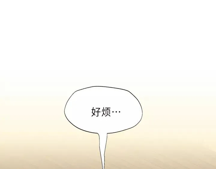 第37话 被他迷惑？ 第35页