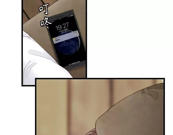 第37话 被他迷惑？ 第38页
