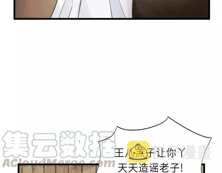第37话 被他迷惑？ 第46页