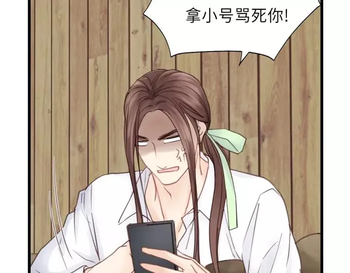 第37话 被他迷惑？ 第47页
