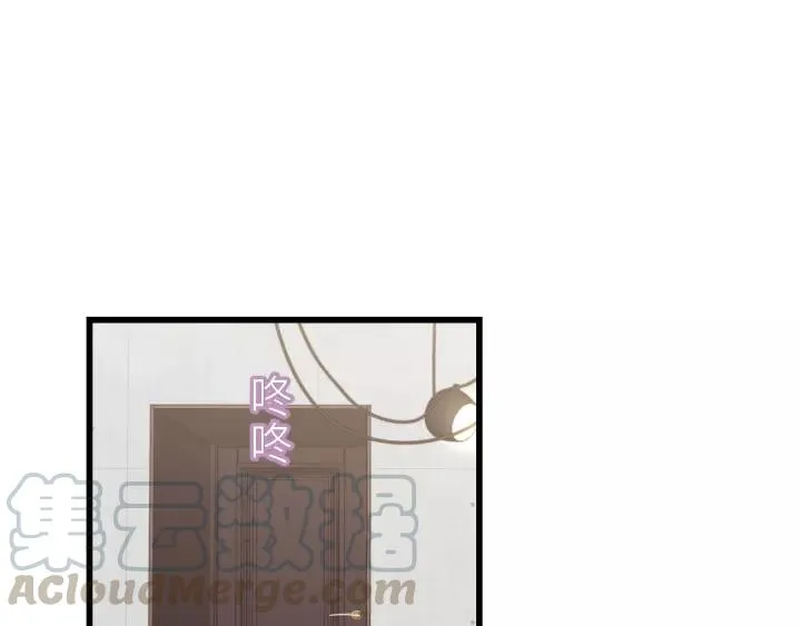 第37话 被他迷惑？ 第49页