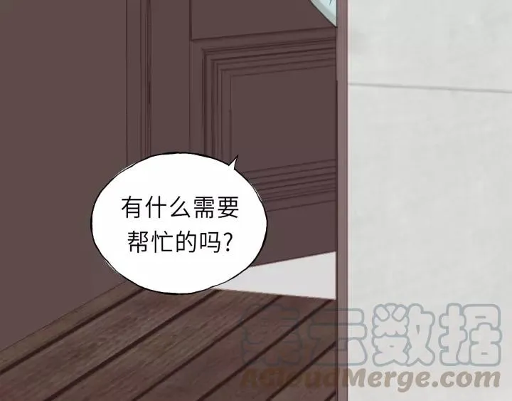 第37话 被他迷惑？ 第52页