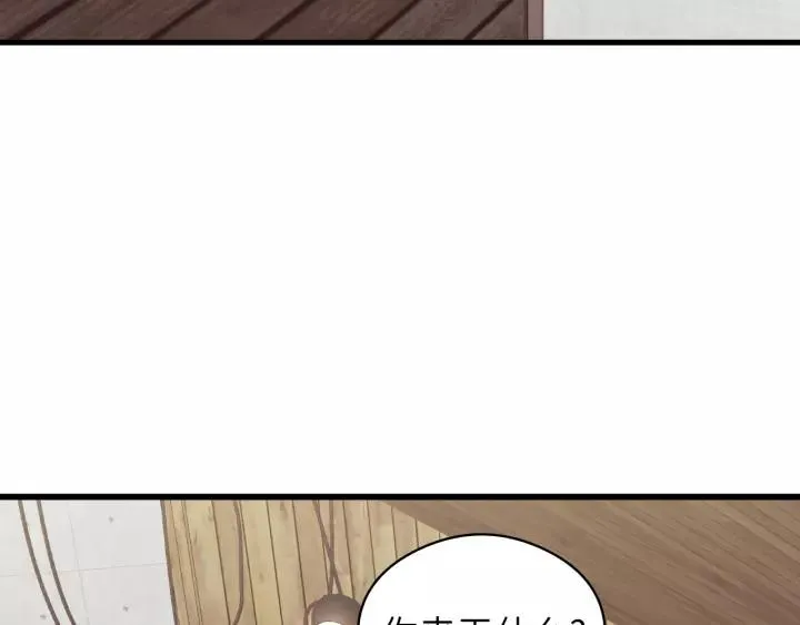 第37话 被他迷惑？ 第53页