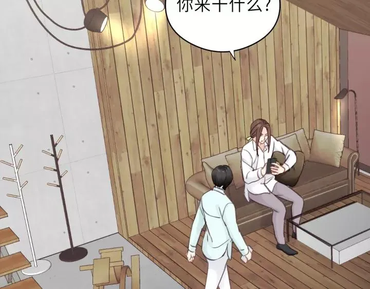 第37话 被他迷惑？ 第54页