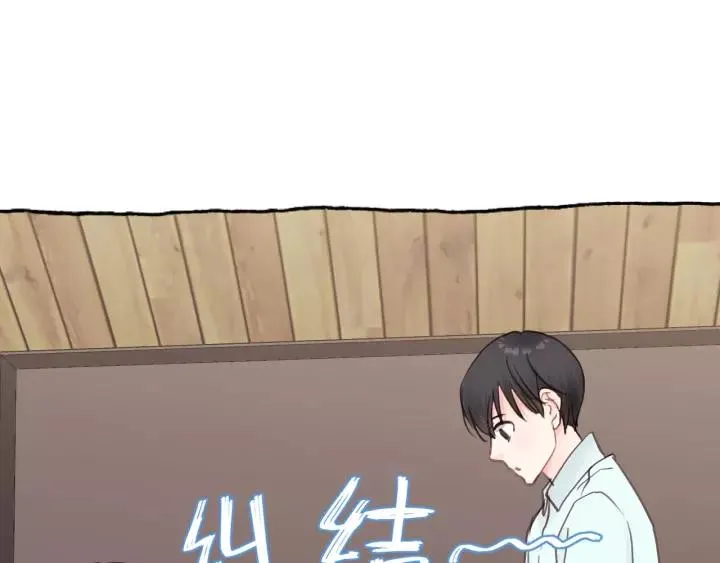 第37话 被他迷惑？ 第56页
