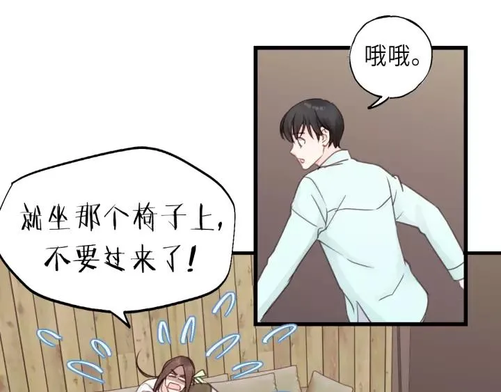 第37话 被他迷惑？ 第60页