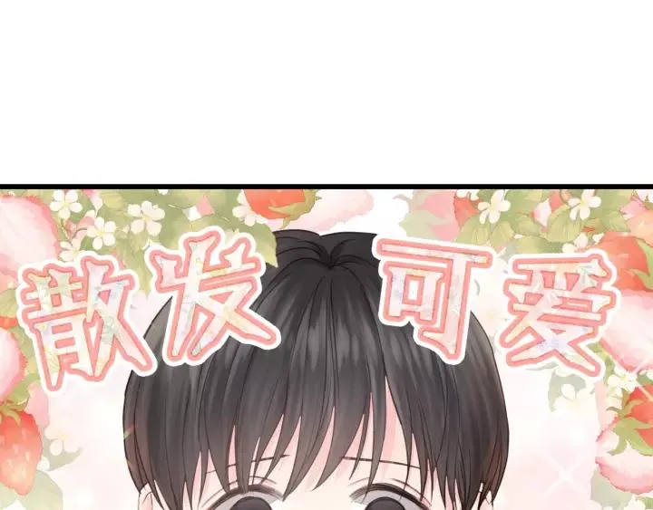 第37话 被他迷惑？ 第63页
