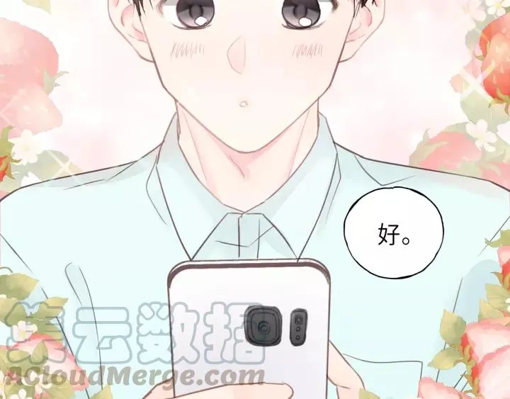 第37话 被他迷惑？ 第64页
