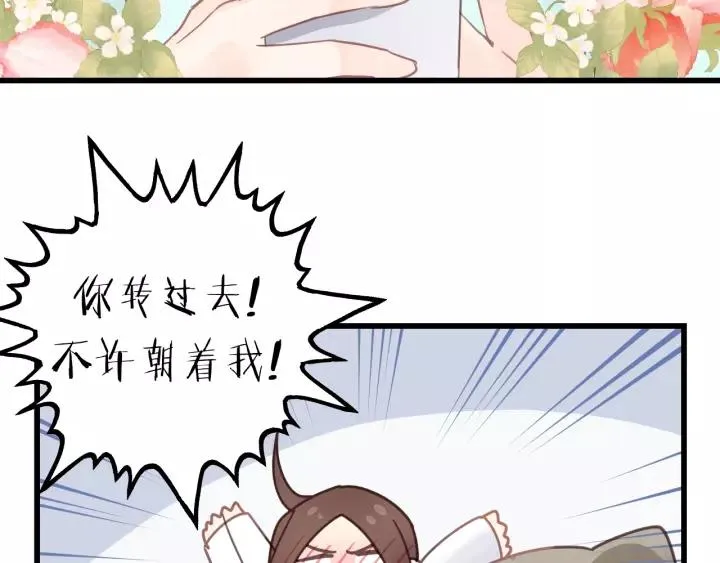 第37话 被他迷惑？ 第65页