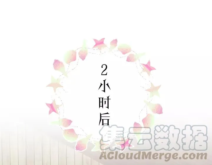 第37话 被他迷惑？ 第67页