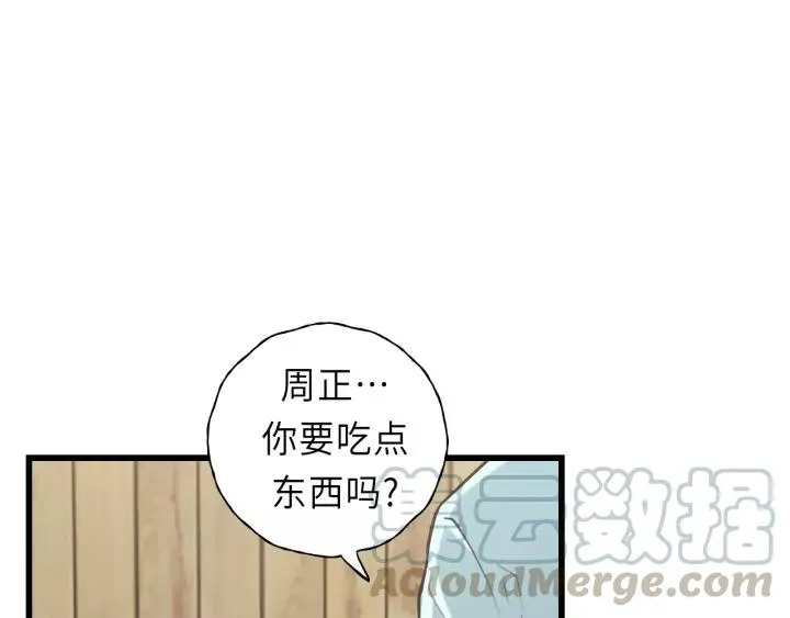 第37话 被他迷惑？ 第70页