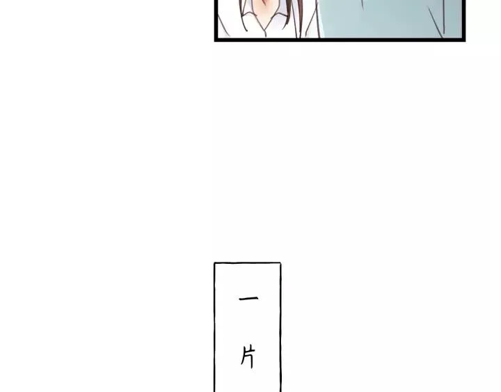 第37话 被他迷惑？ 第75页