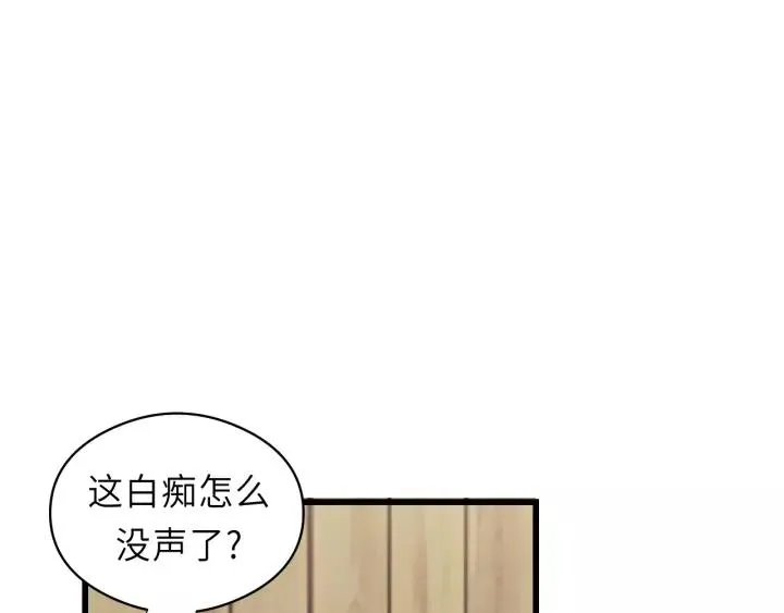 第37话 被他迷惑？ 第78页