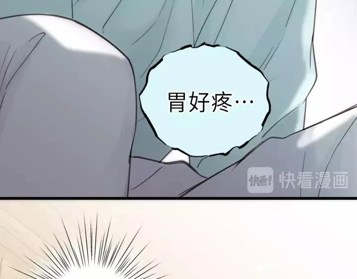 第37话 被他迷惑？ 第87页