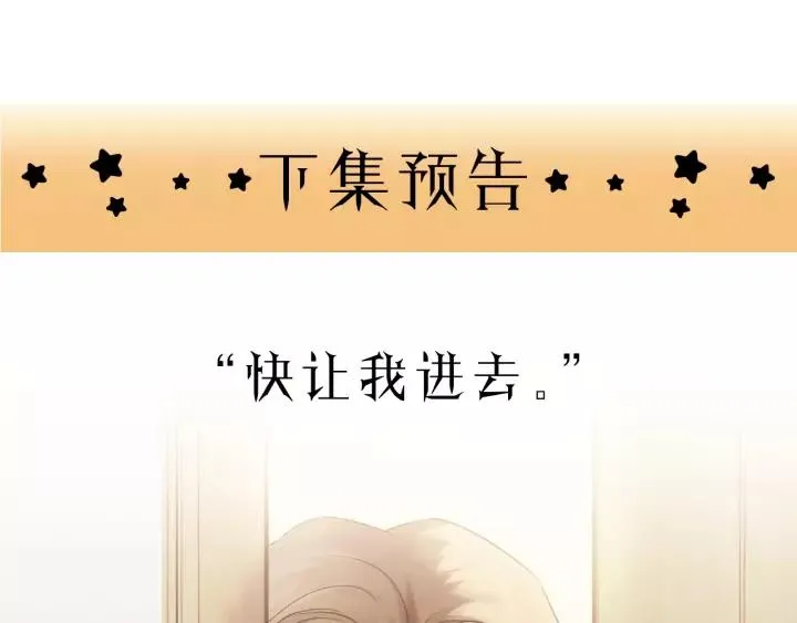 第37话 被他迷惑？ 第92页