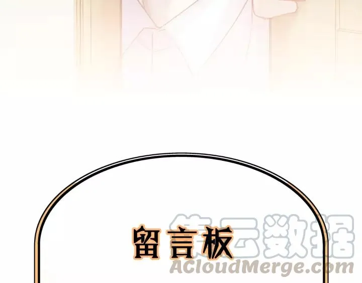 第37话 被他迷惑？ 第94页