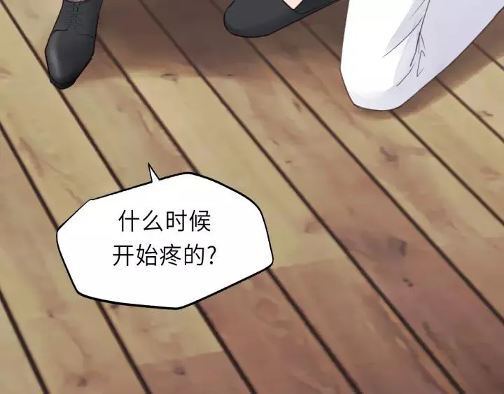 第38话 臭男人就是嘴硬 第6页