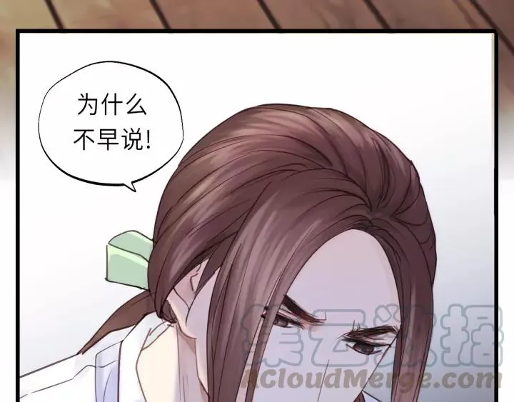 第38话 臭男人就是嘴硬 第7页