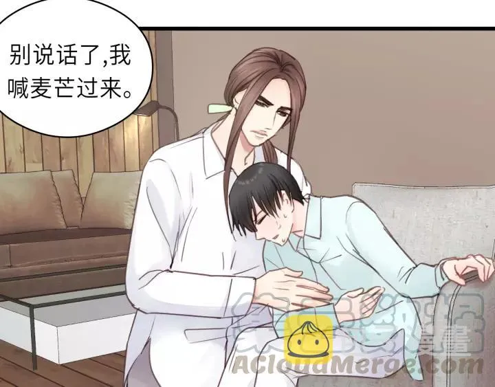 第38话 臭男人就是嘴硬 第13页