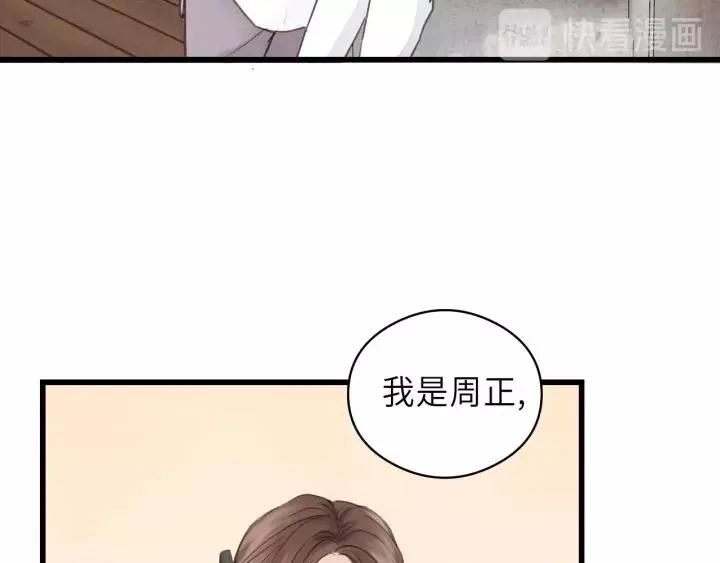 第38话 臭男人就是嘴硬 第14页