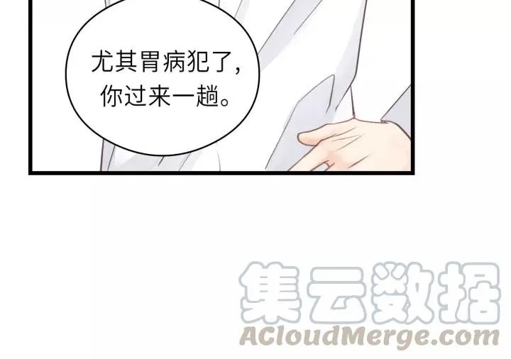 第38话 臭男人就是嘴硬 第16页