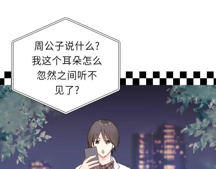 第38话 臭男人就是嘴硬 第17页