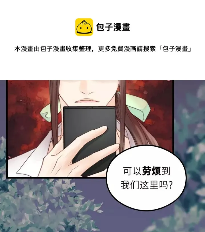 第38话 臭男人就是嘴硬 第20页