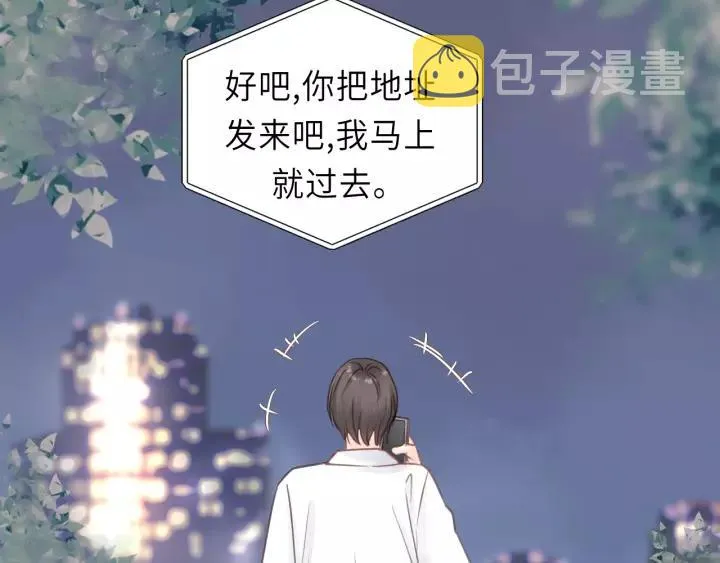 第38话 臭男人就是嘴硬 第21页
